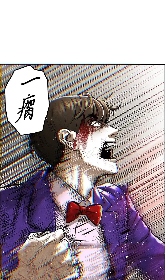 《未来的古董店》[第256] Salvation（8） 第4页