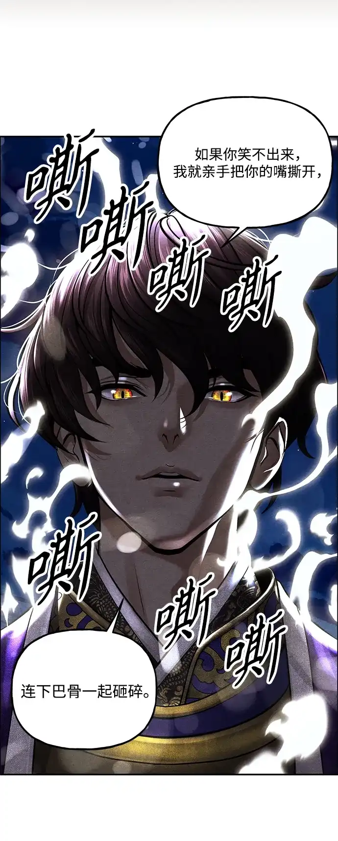 《未来的古董店》[第256] Salvation（8） 第90页