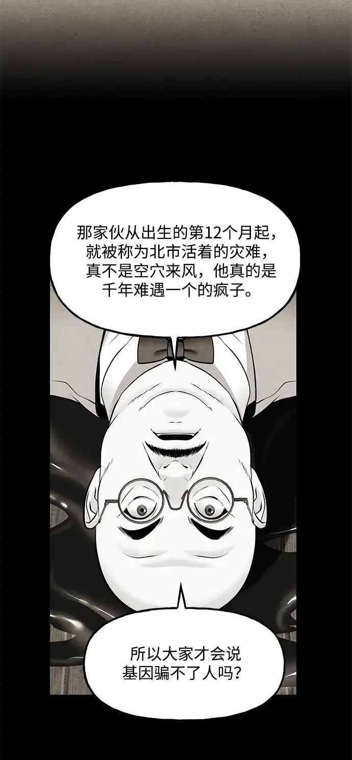 《未来的古董店》[第256] Salvation（8） 第75页
