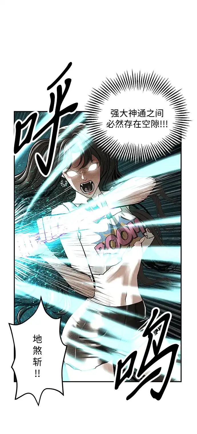 《未来的古董店》[第256] Salvation（8） 第51页