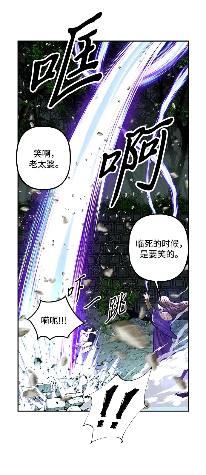 《未来的古董店》[第256] Salvation（8） 第87页