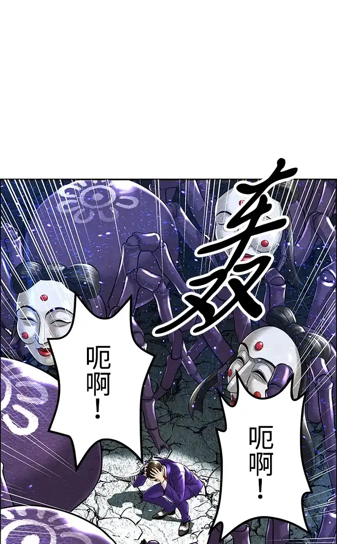 《未来的古董店》[第256] Salvation（8） 第71页