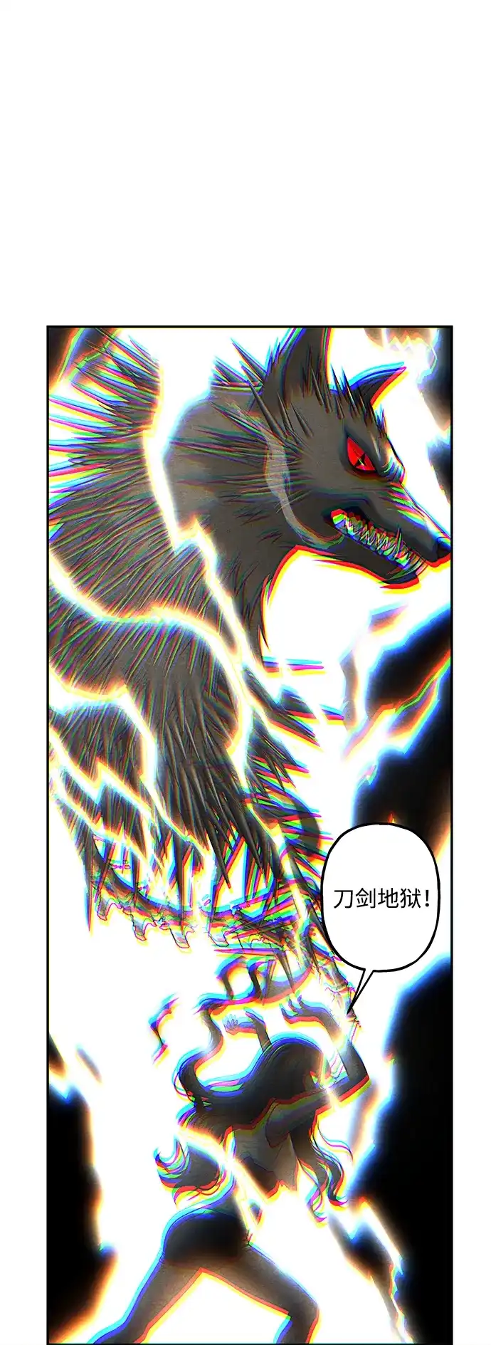 《未来的古董店》[第256] Salvation（8） 第40页