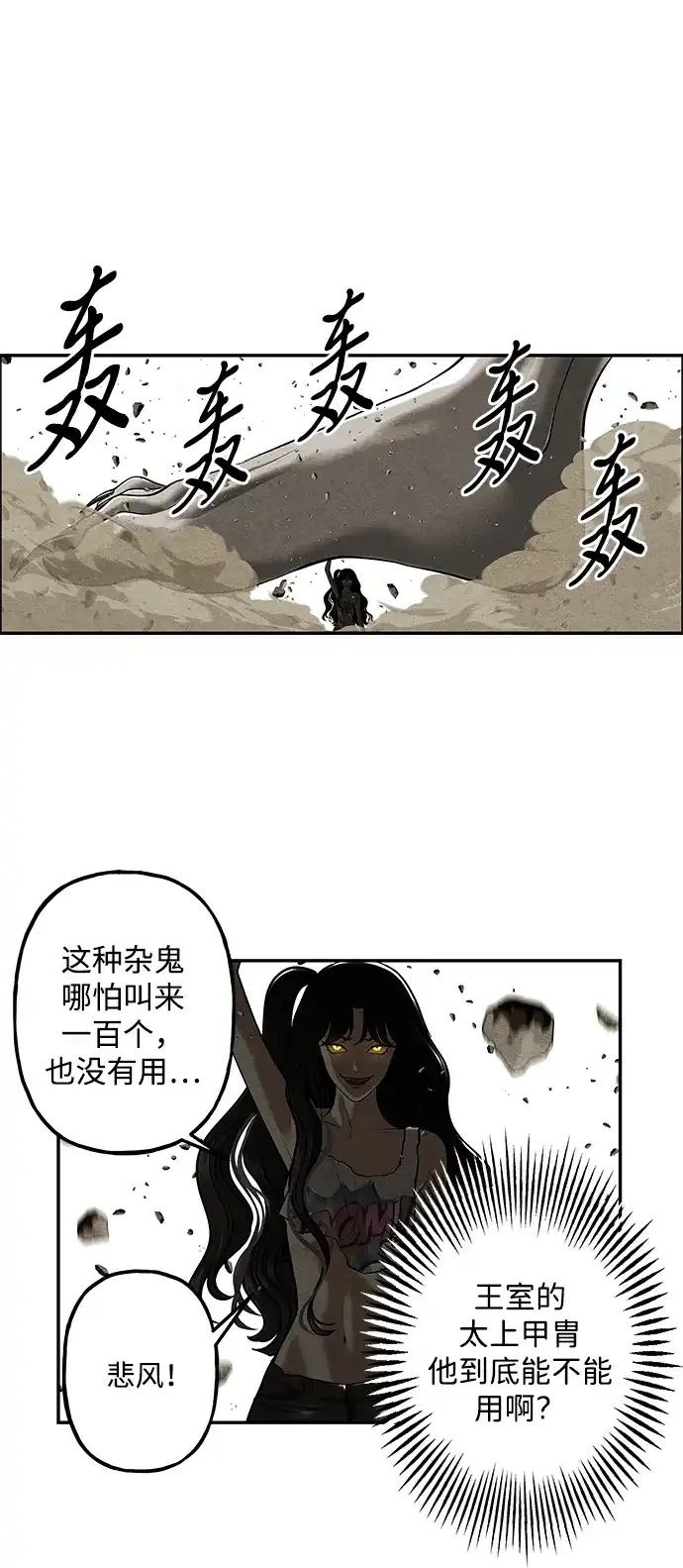 《未来的古董店》[第256] Salvation（8） 第34页