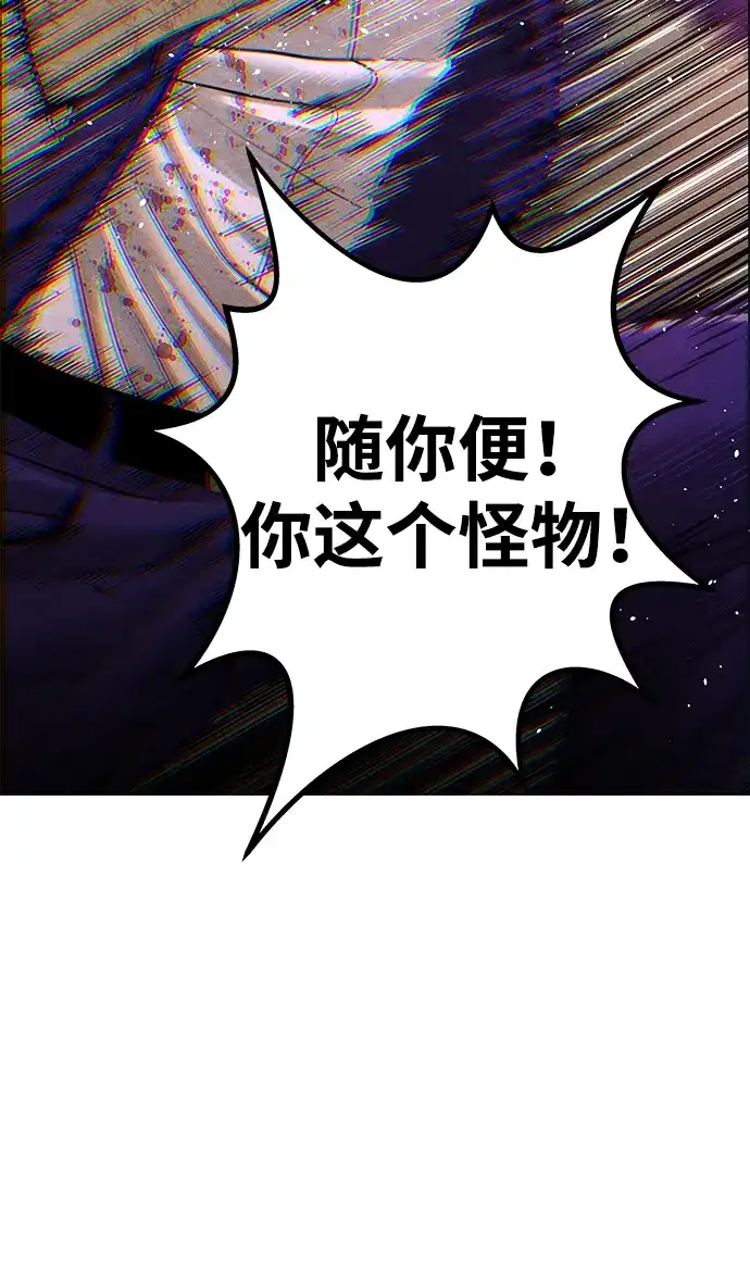 《未来的古董店》[第256] Salvation（8） 第5页