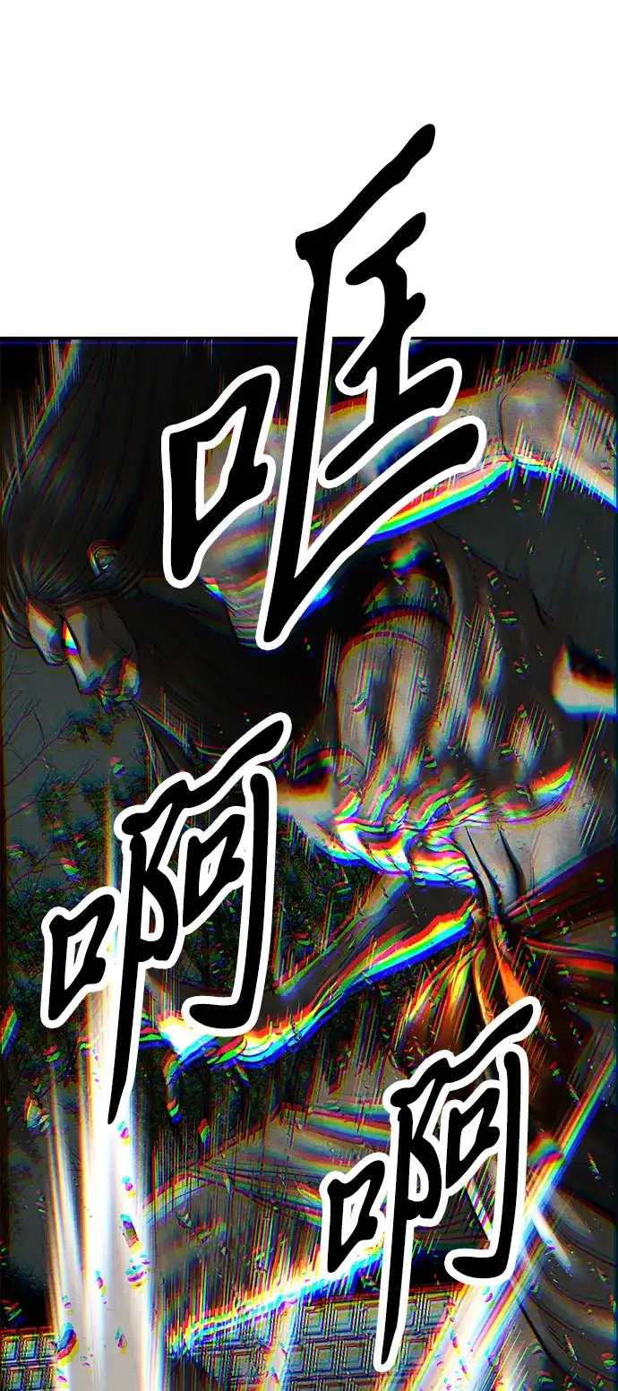 《未来的古董店》[第256] Salvation（8） 第32页
