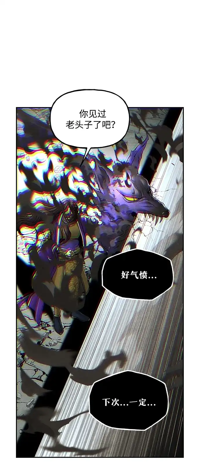 《未来的古董店》[第256] Salvation（8） 第53页