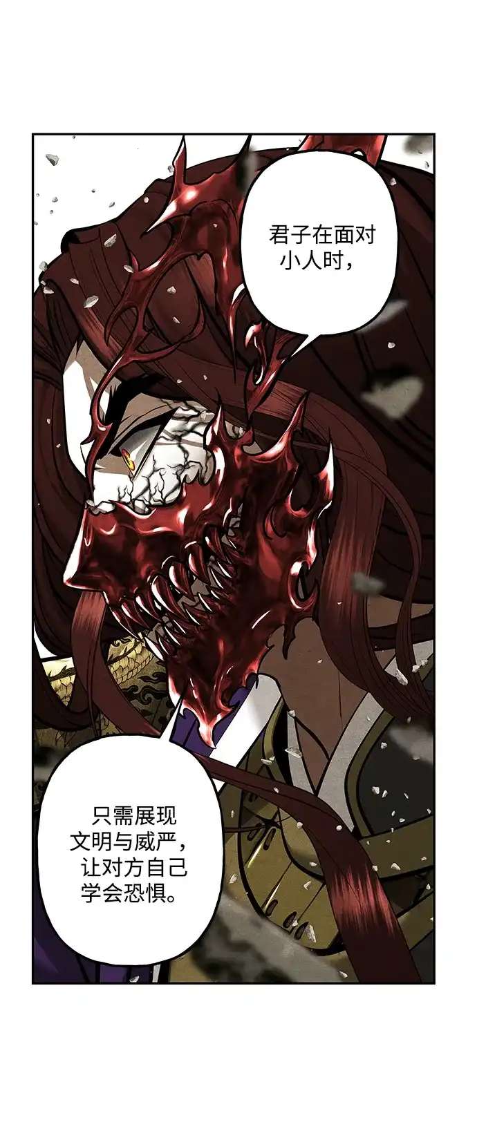《未来的古董店》[第256] Salvation（8） 第83页