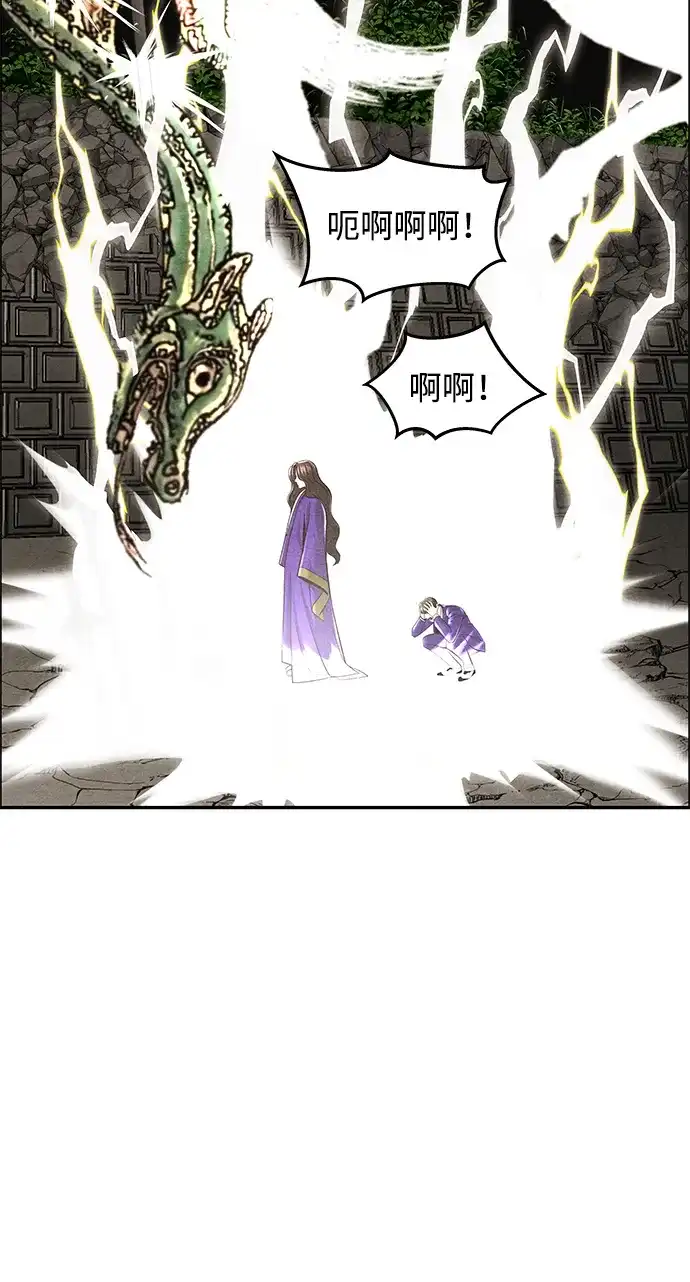 《未来的古董店》[第256] Salvation（8） 第44页