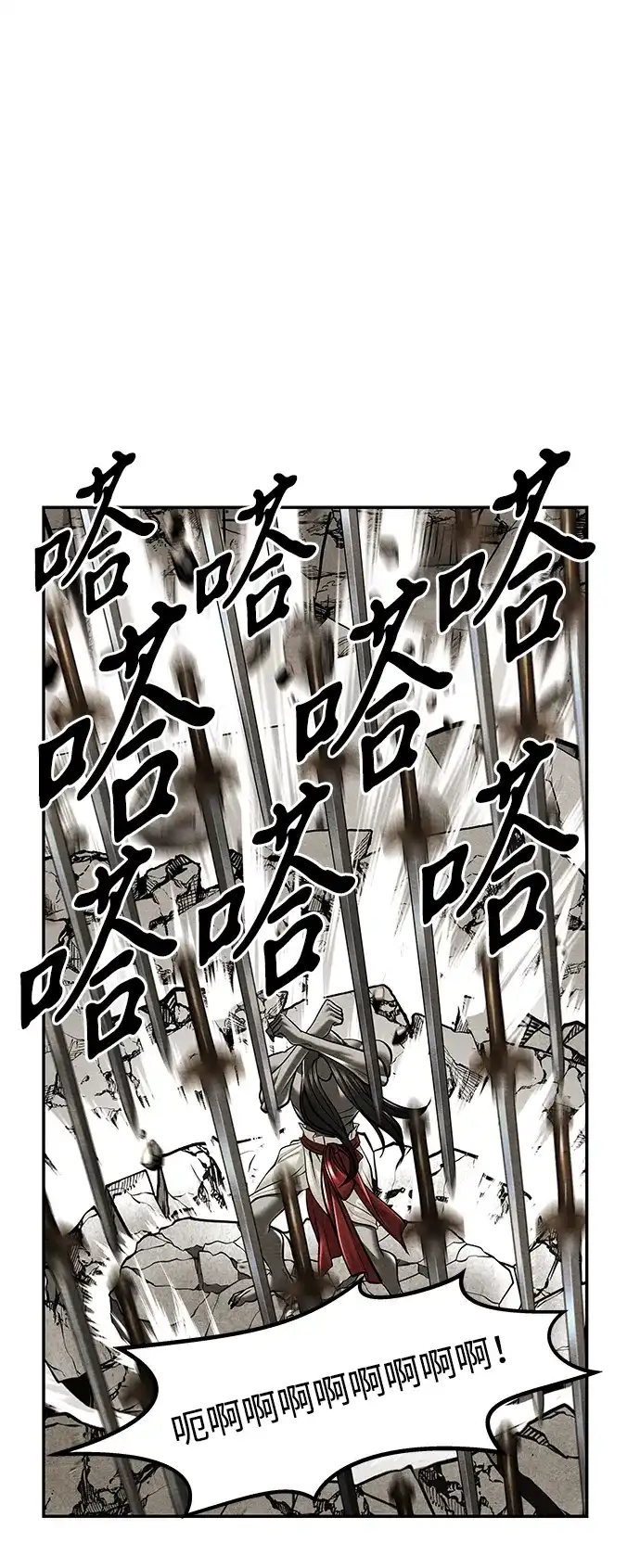 《未来的古董店》[第256] Salvation（8） 第41页