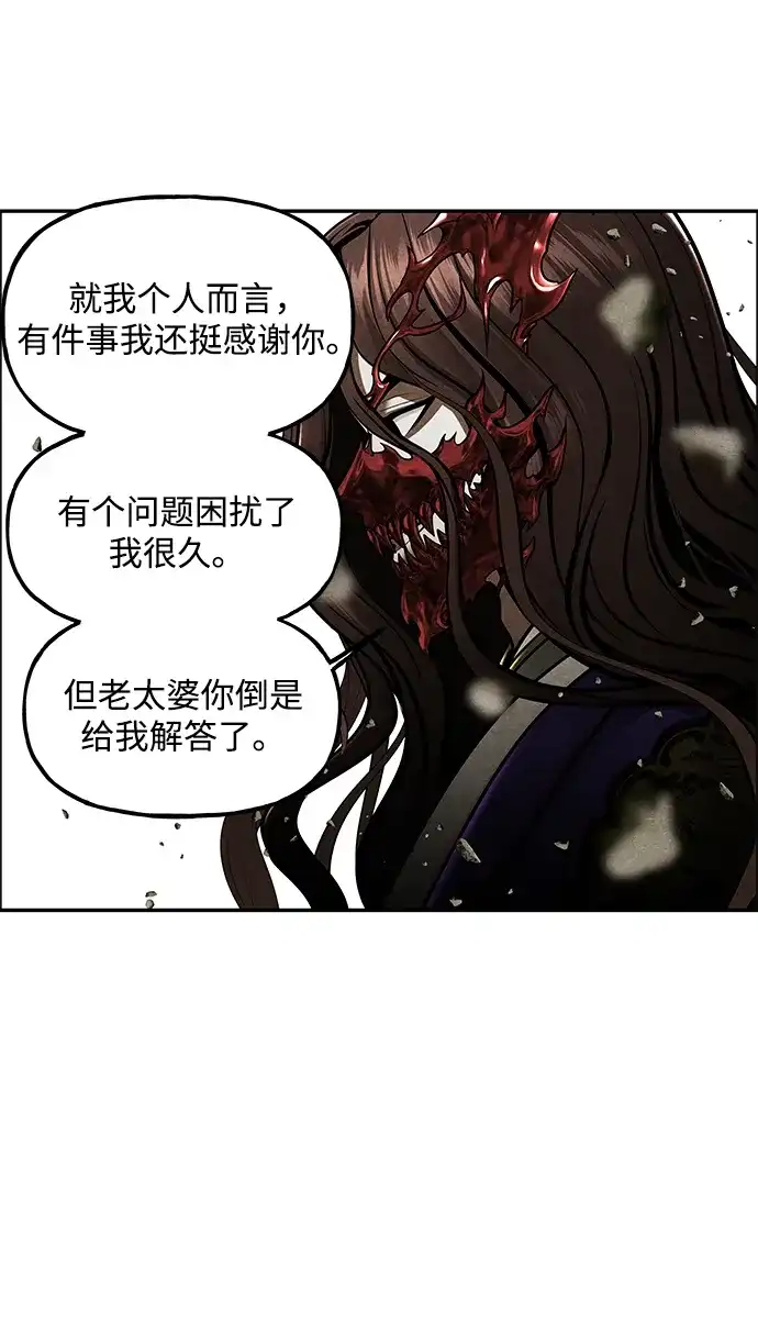 《未来的古董店》[第256] Salvation（8） 第60页