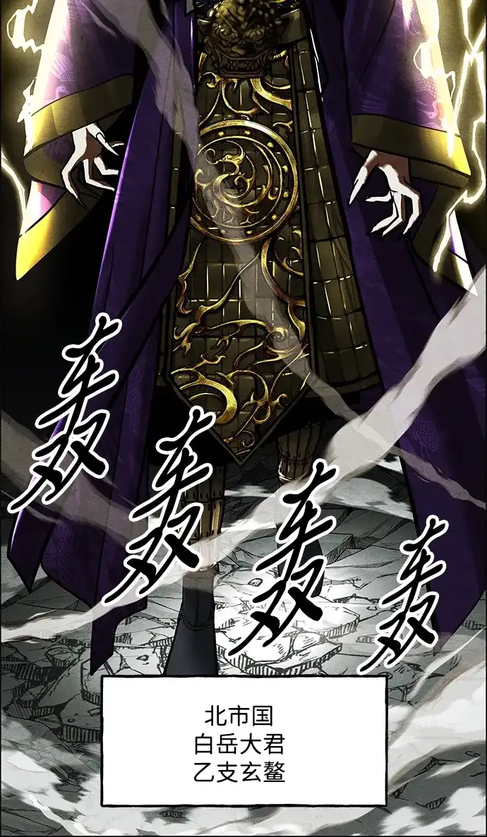 《未来的古董店》[第256] Salvation（8） 第28页