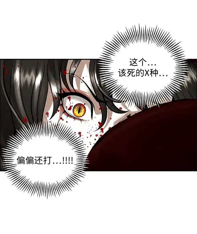 《未来的古董店》[第256] Salvation（8） 第82页