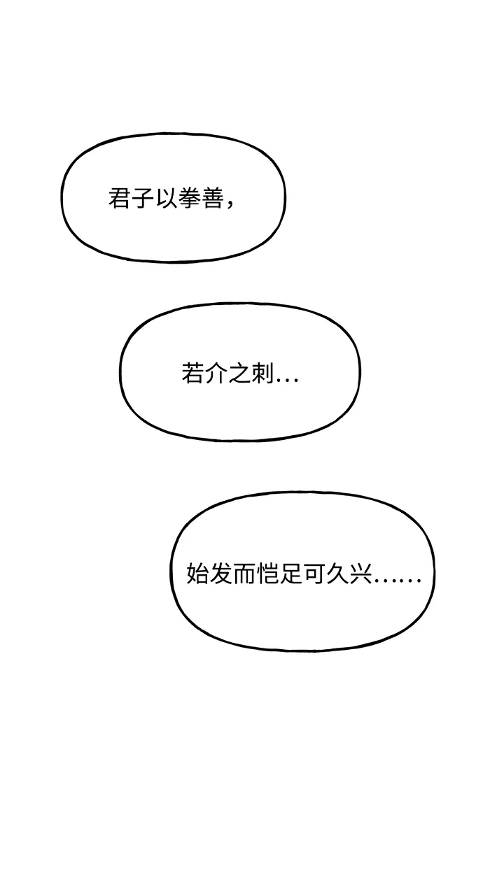 《未来的古董店》[第256] Salvation（8） 第10页