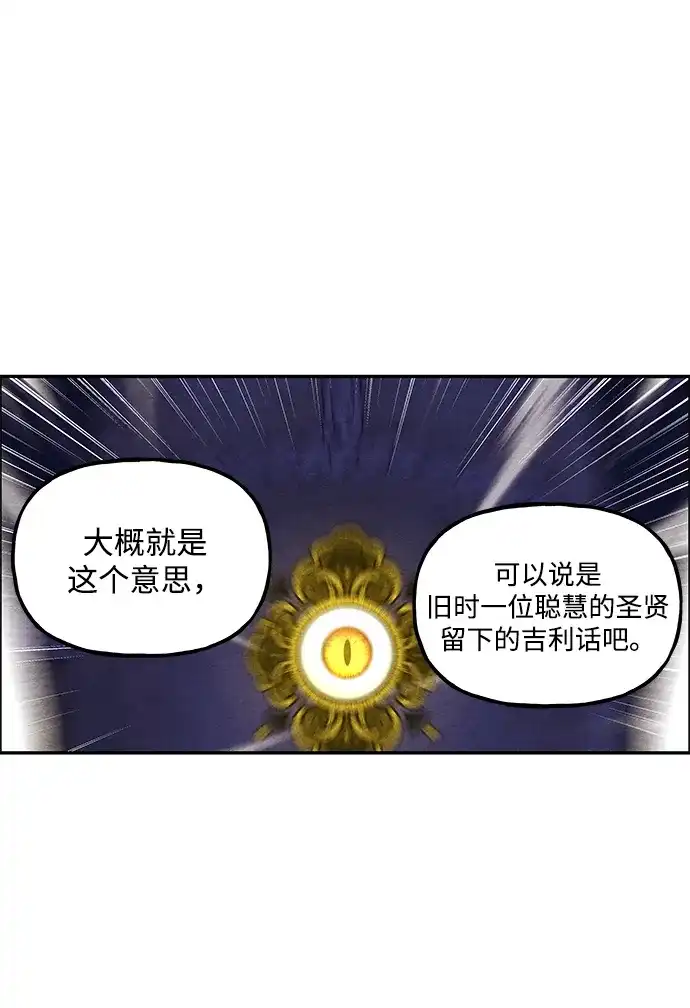 《未来的古董店》[第256] Salvation（8） 第14页