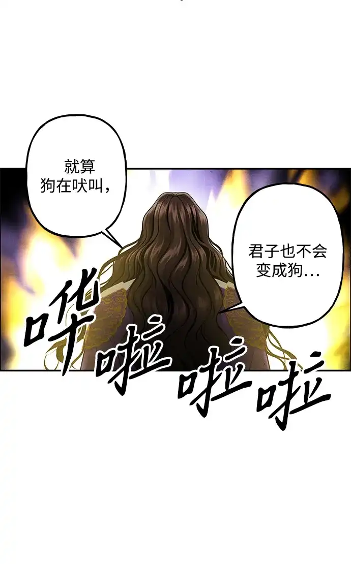 《未来的古董店》[第256] Salvation（8） 第79页