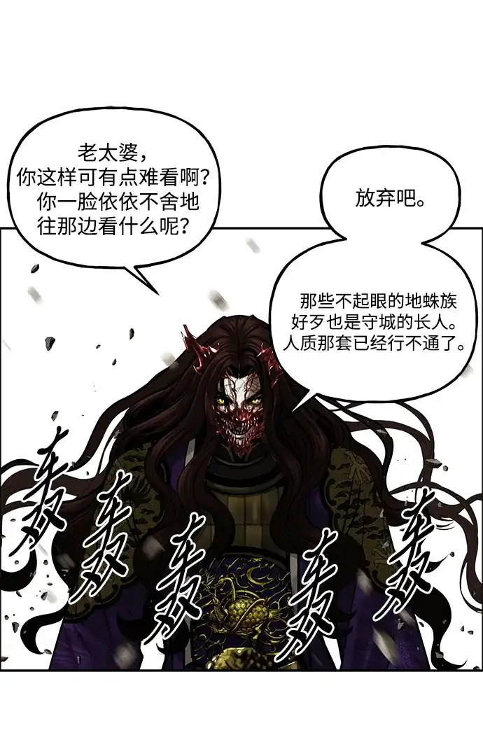 《未来的古董店》[第256] Salvation（8） 第73页