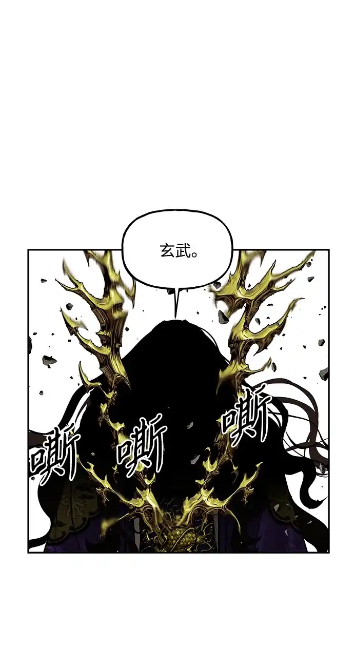 《未来的古董店》[第256] Salvation（8） 第42页