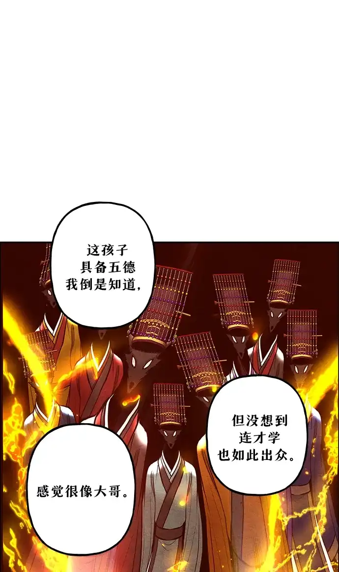 《未来的古董店》[第256] Salvation（8） 第15页