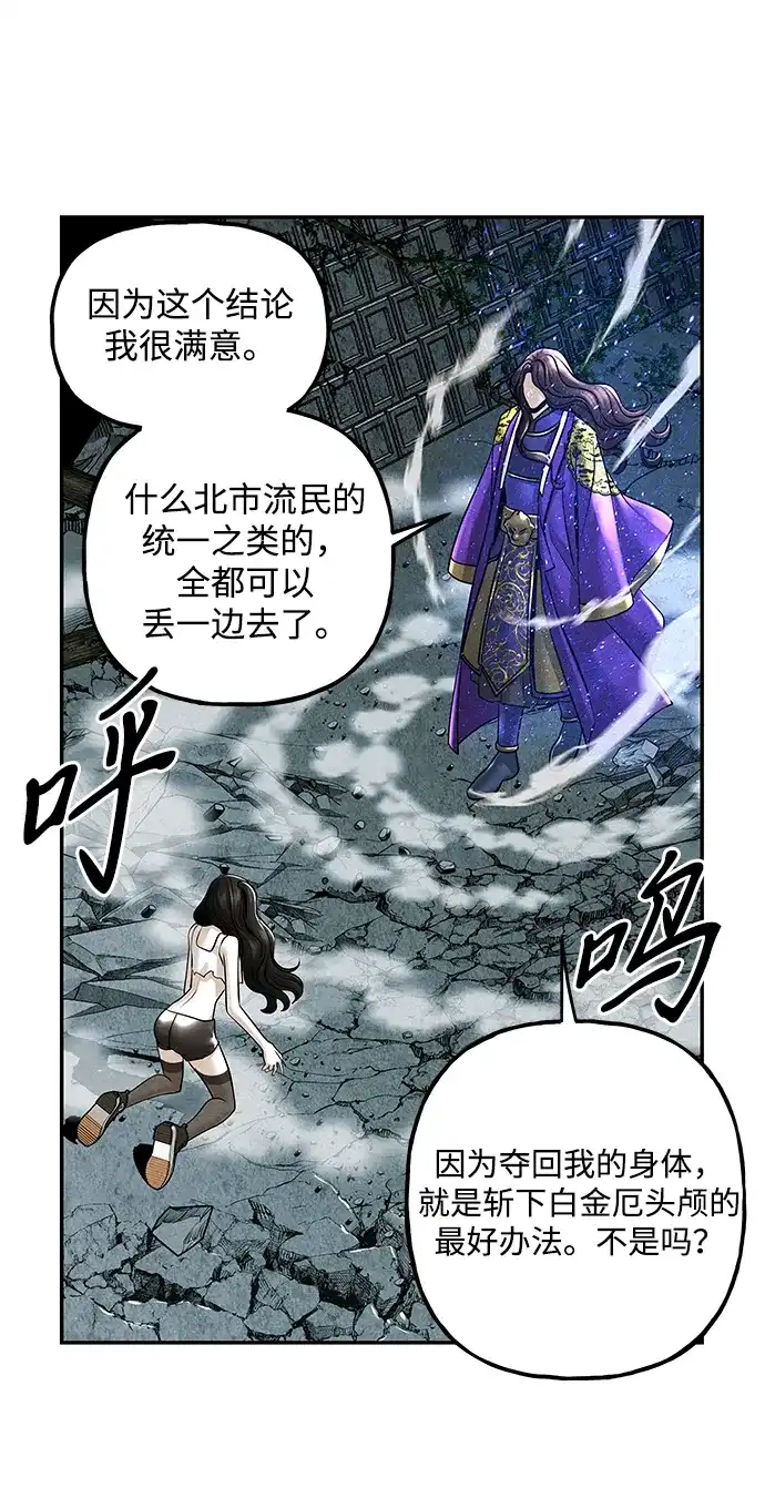 《未来的古董店》[第256] Salvation（8） 第66页