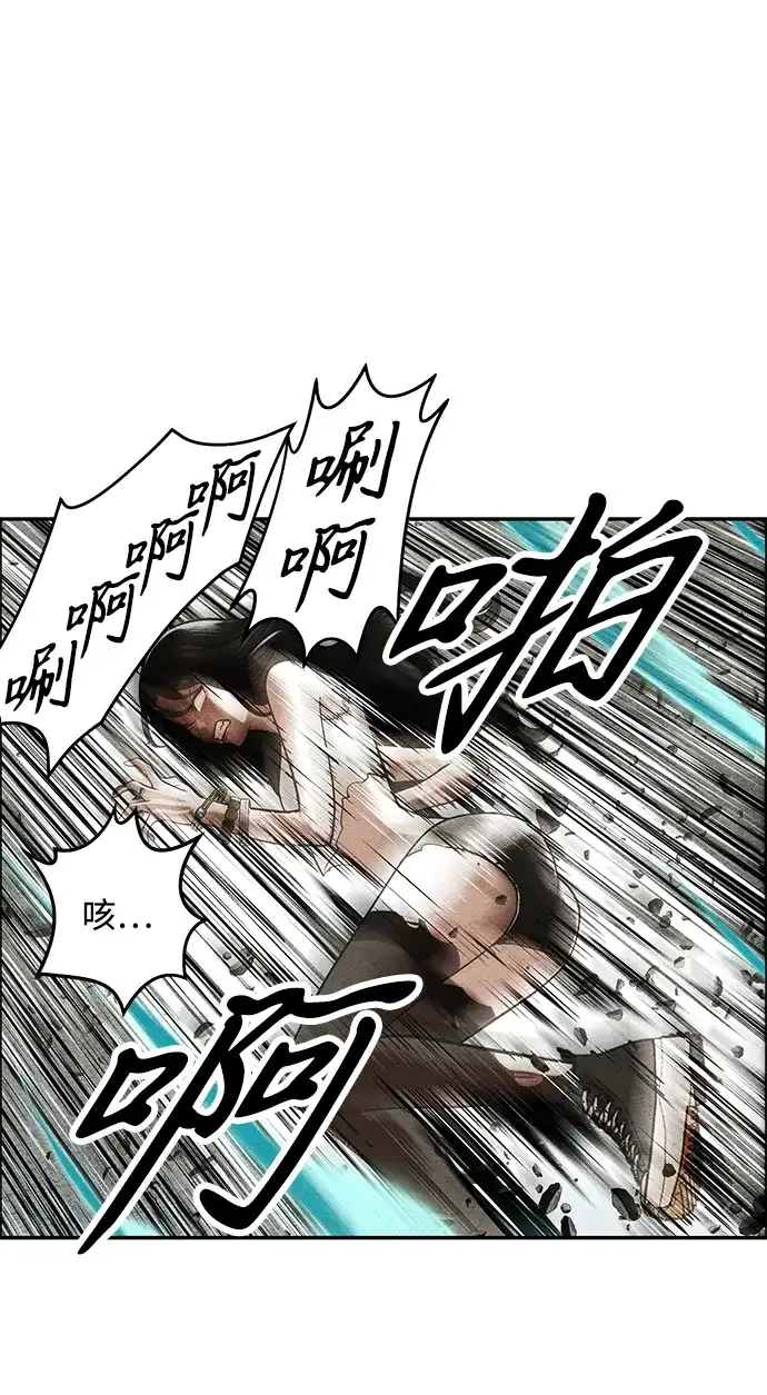 《未来的古董店》[第256] Salvation（8） 第56页