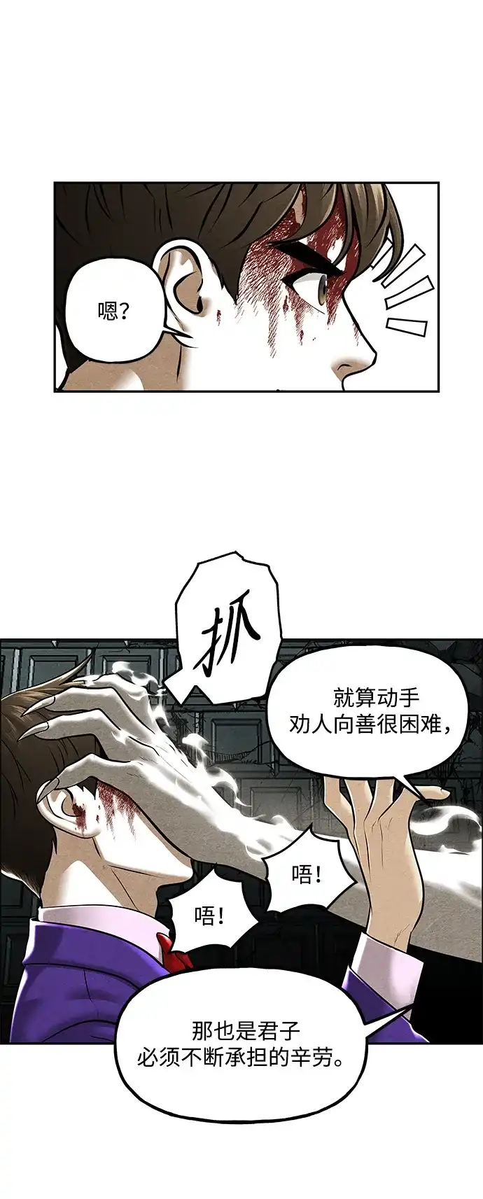 《未来的古董店》[第256] Salvation（8） 第12页