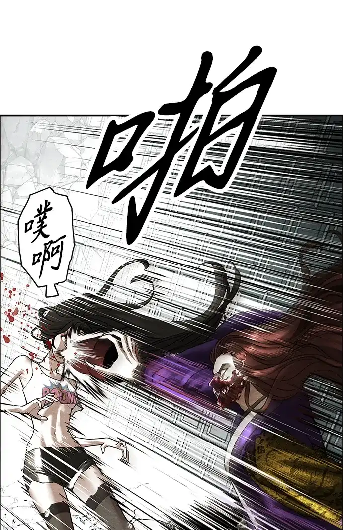 《未来的古董店》[第256] Salvation（8） 第80页