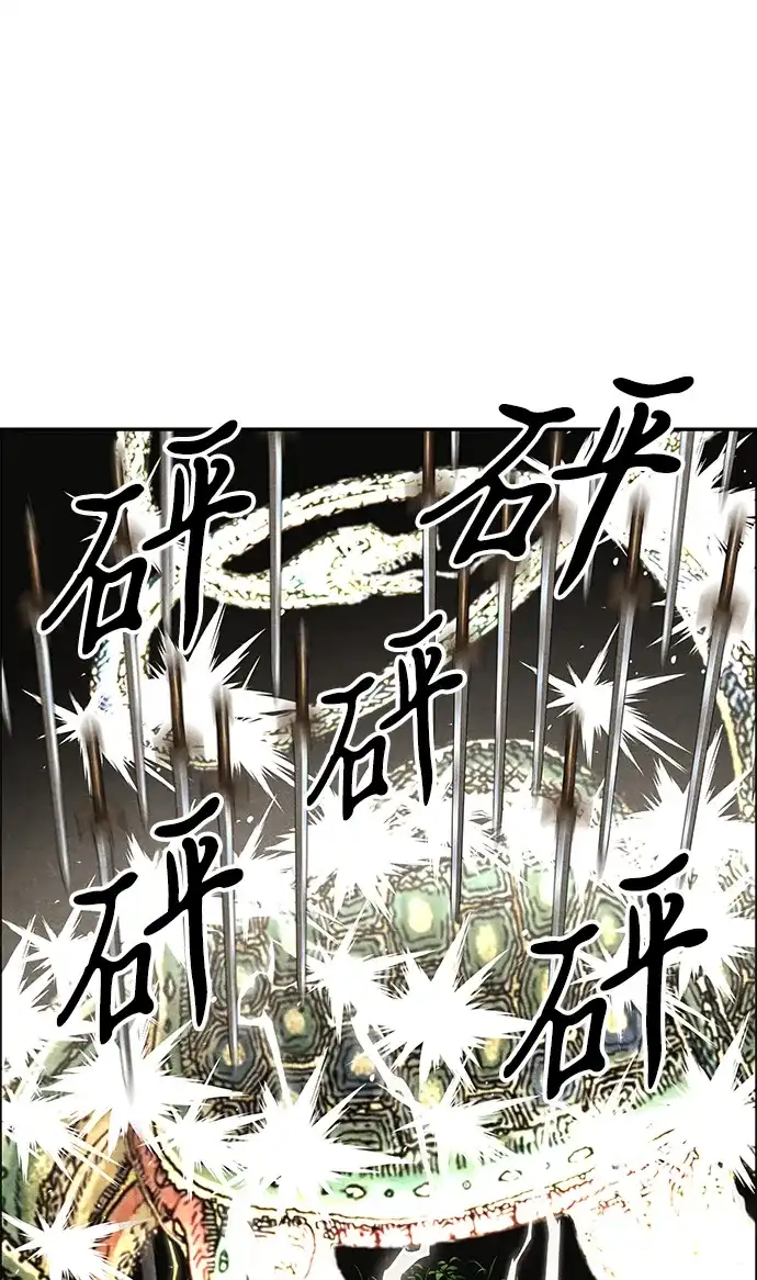 《未来的古董店》[第256] Salvation（8） 第43页