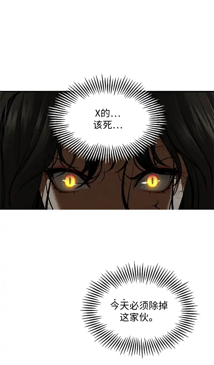 《未来的古董店》[第256] Salvation（8） 第67页
