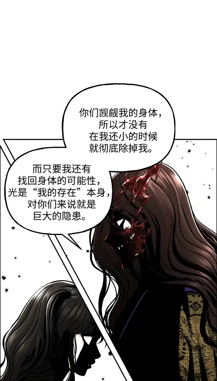 《未来的古董店》[第256] Salvation（8） 第64页