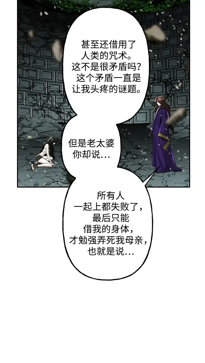 《未来的古董店》[第256] Salvation（8） 第62页