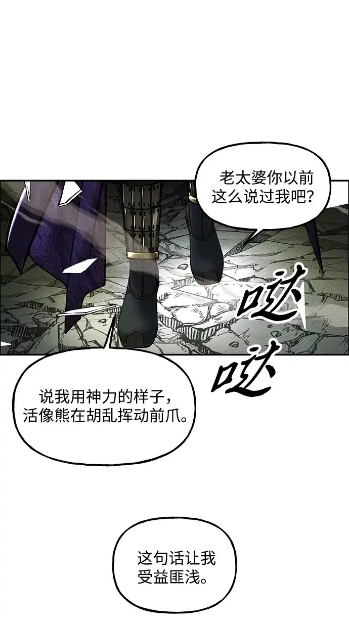 《未来的古董店》[第256] Salvation（8） 第25页