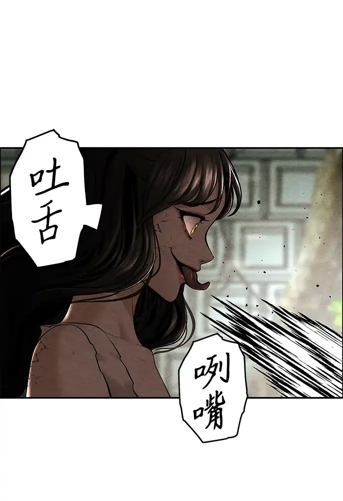 《未来的古董店》[第256] Salvation（8） 第6页