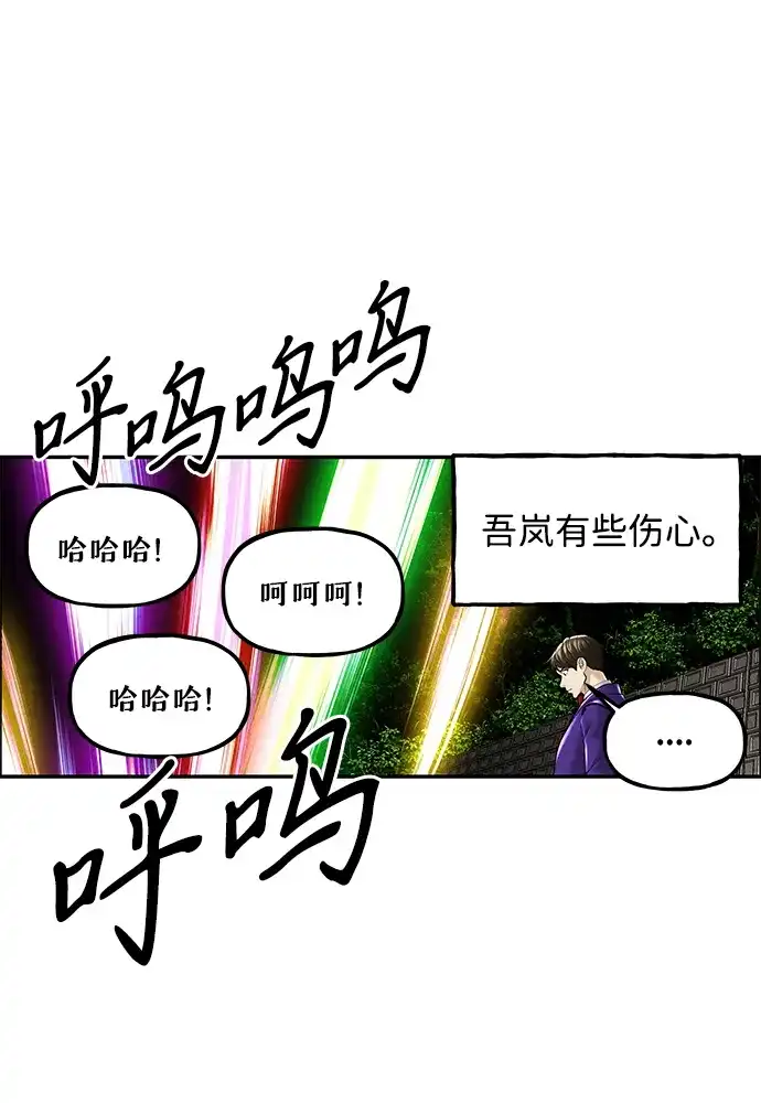 《未来的古董店》[第256] Salvation（8） 第17页