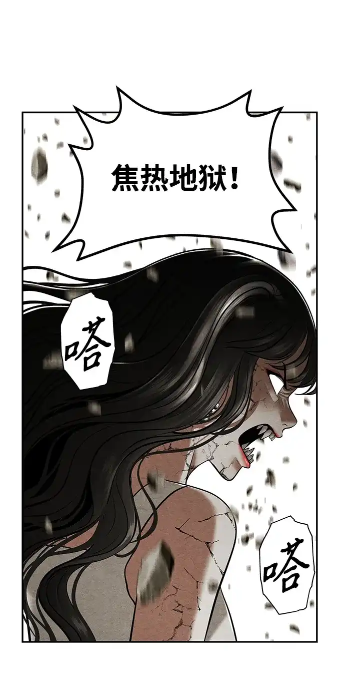 《未来的古董店》[第256] Salvation（8） 第45页