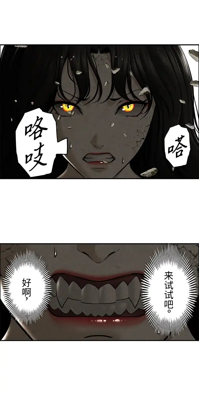 《未来的古董店》[第256] Salvation（8） 第39页