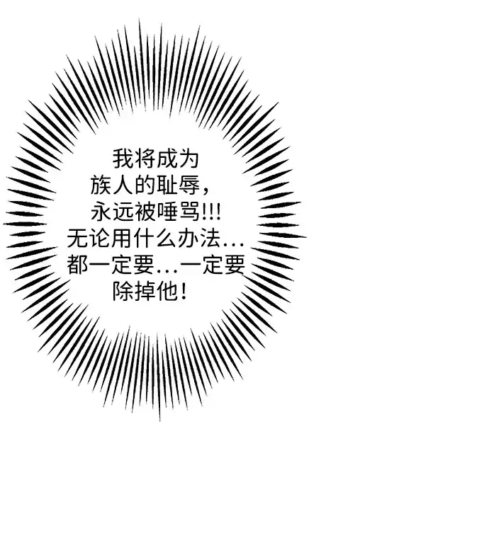 《未来的古董店》[第256] Salvation（8） 第68页