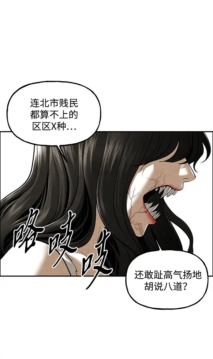 《未来的古董店》[第256] Salvation（8） 第29页