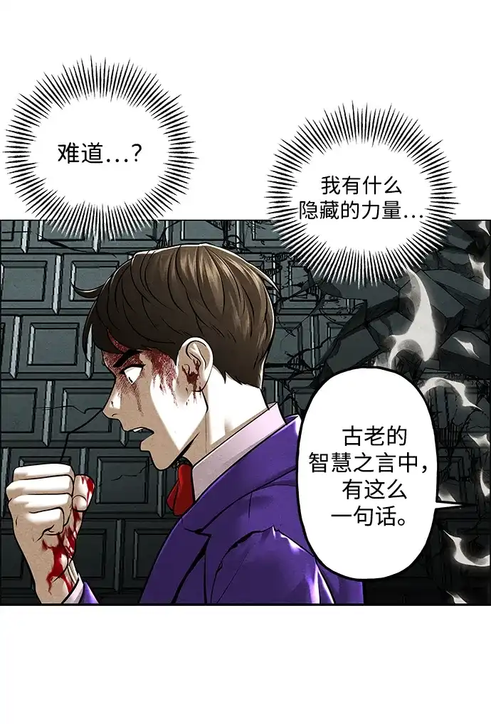 《未来的古董店》[第256] Salvation（8） 第9页