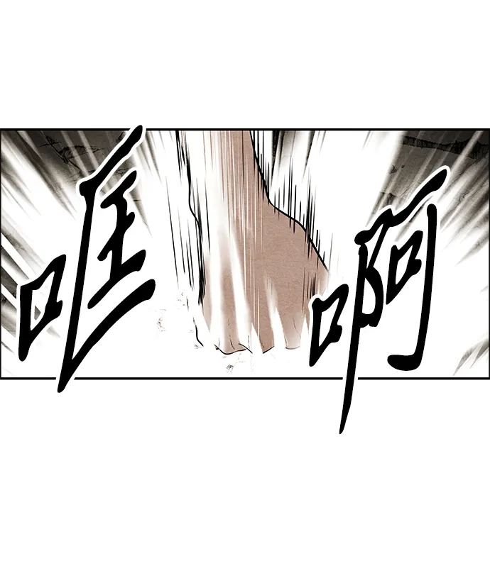《未来的古董店》[第256] Salvation（8） 第23页