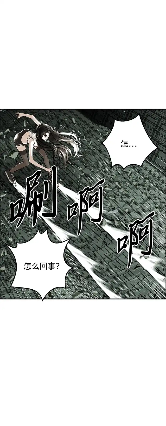 《未来的古董店》[第256] Salvation（8） 第8页