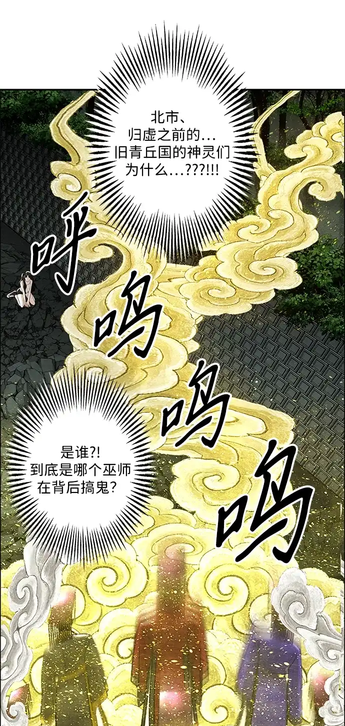 《未来的古董店》[第256] Salvation（8） 第19页