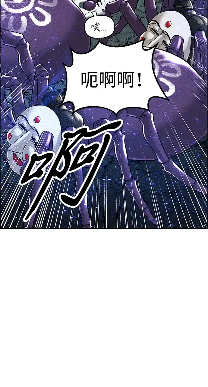 《未来的古董店》[第256] Salvation（8） 第72页