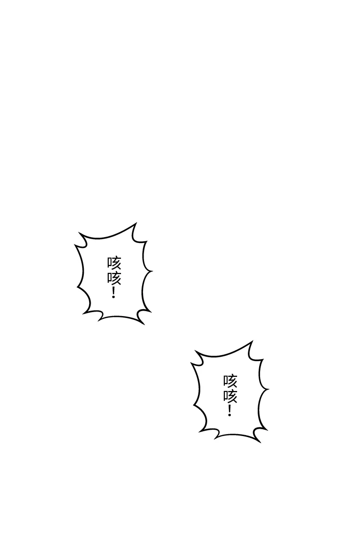 《未来的古董店》[第256] Salvation（8） 第84页