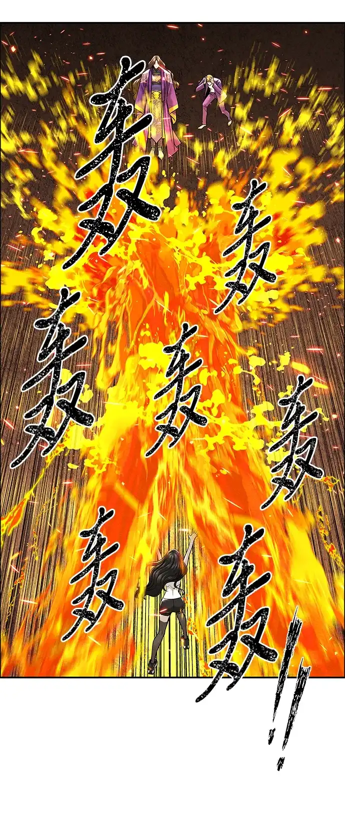 《未来的古董店》[第256] Salvation（8） 第47页