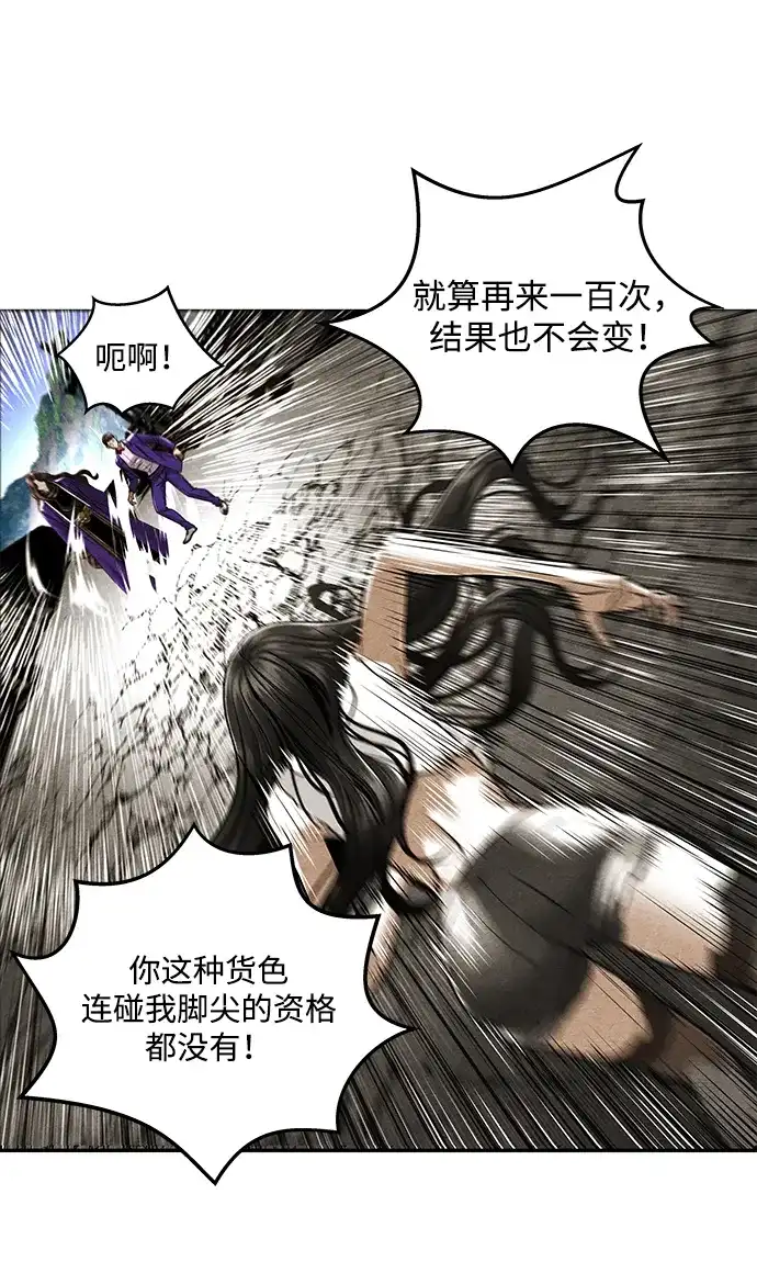 《未来的古董店》[第256] Salvation（8） 第30页
