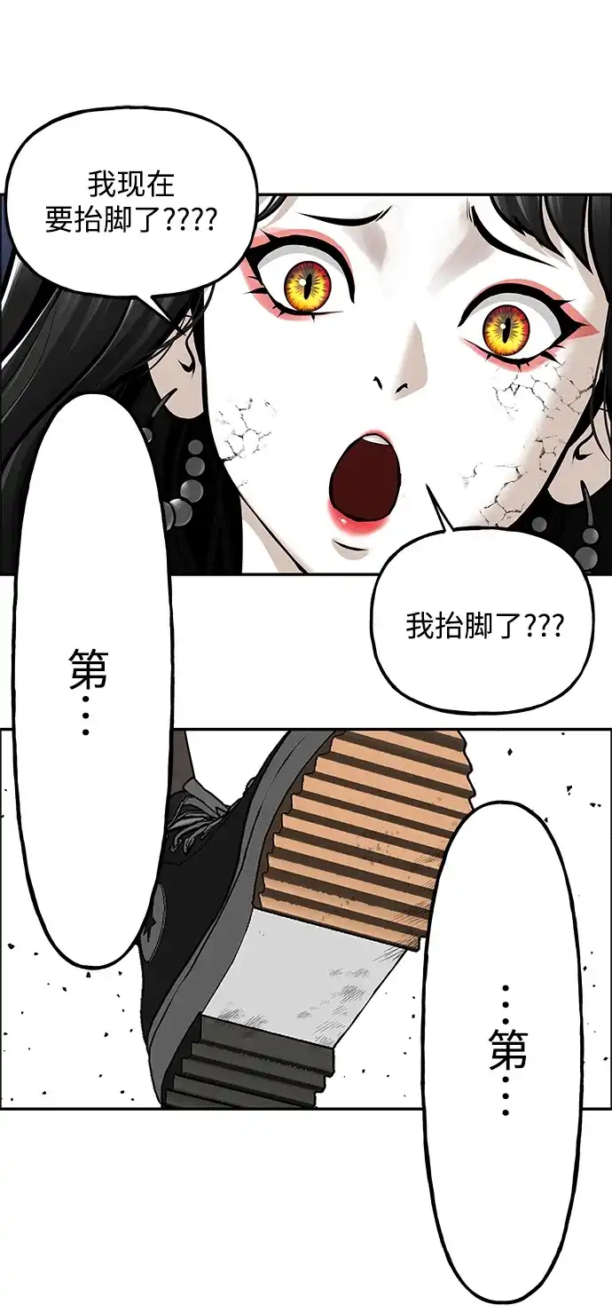 《未来的古董店》[第256] Salvation（8） 第3页