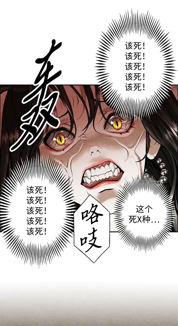 《未来的古董店》[第256] Salvation（8） 第74页
