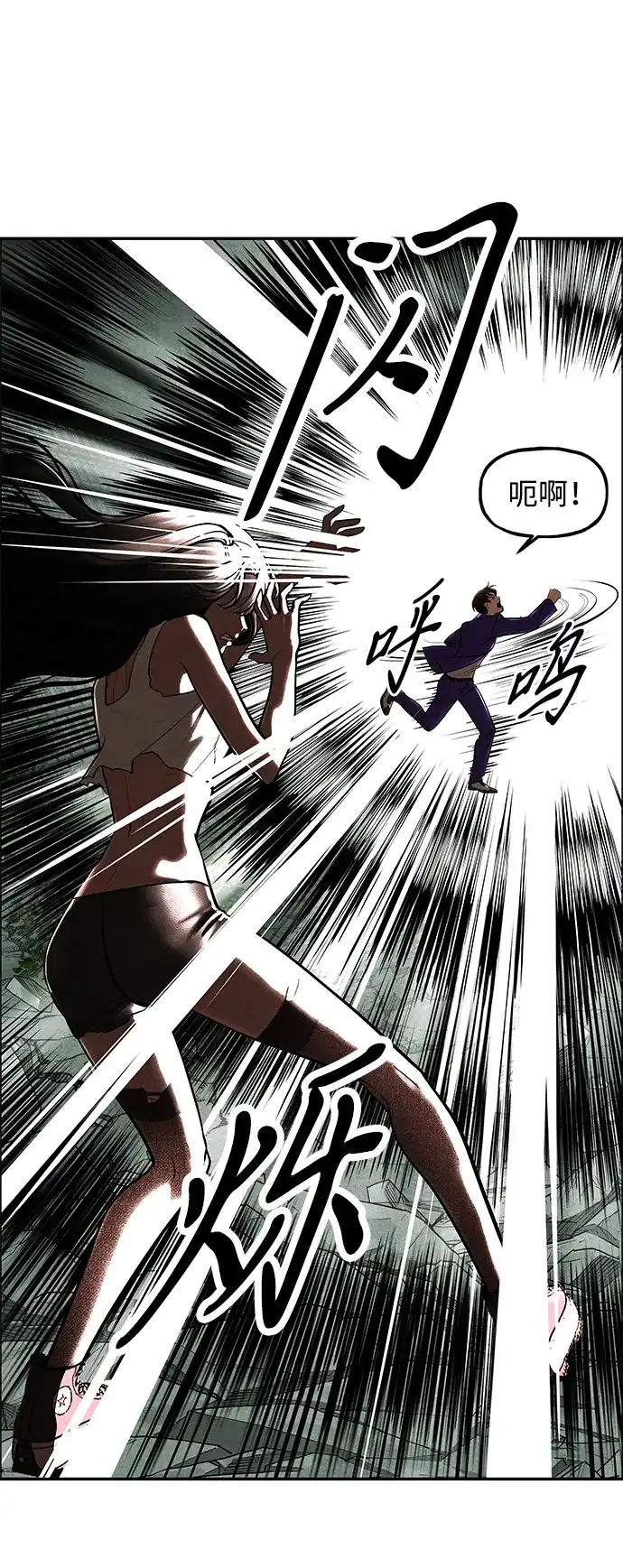 《未来的古董店》[第256] Salvation（8） 第7页