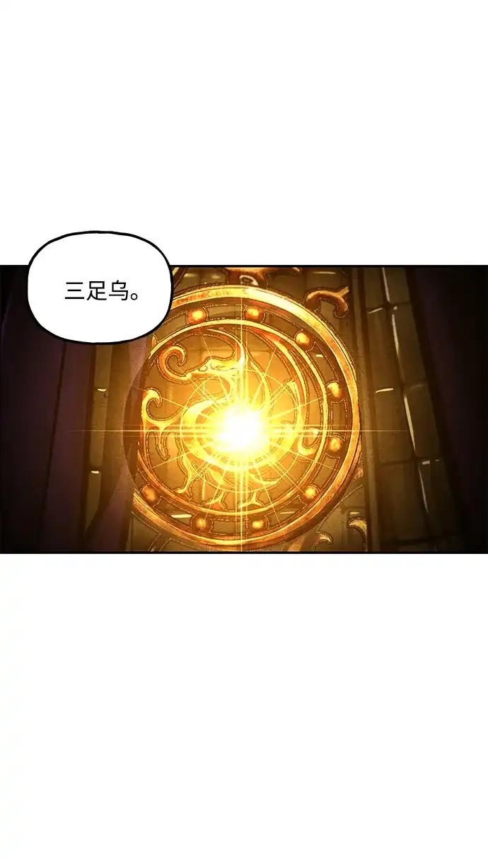 《未来的古董店》[第256] Salvation（8） 第48页